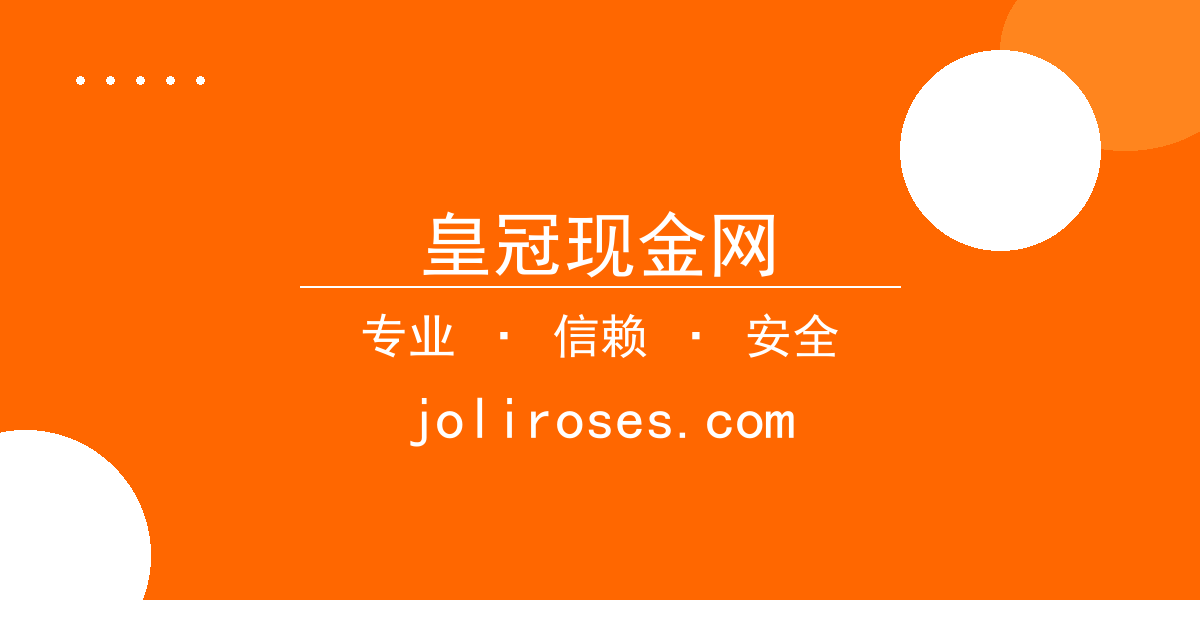 皇冠现金网 - 工业制造升级 过去24小时热点事件 配图1