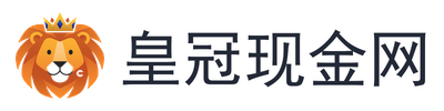 皇冠现金网